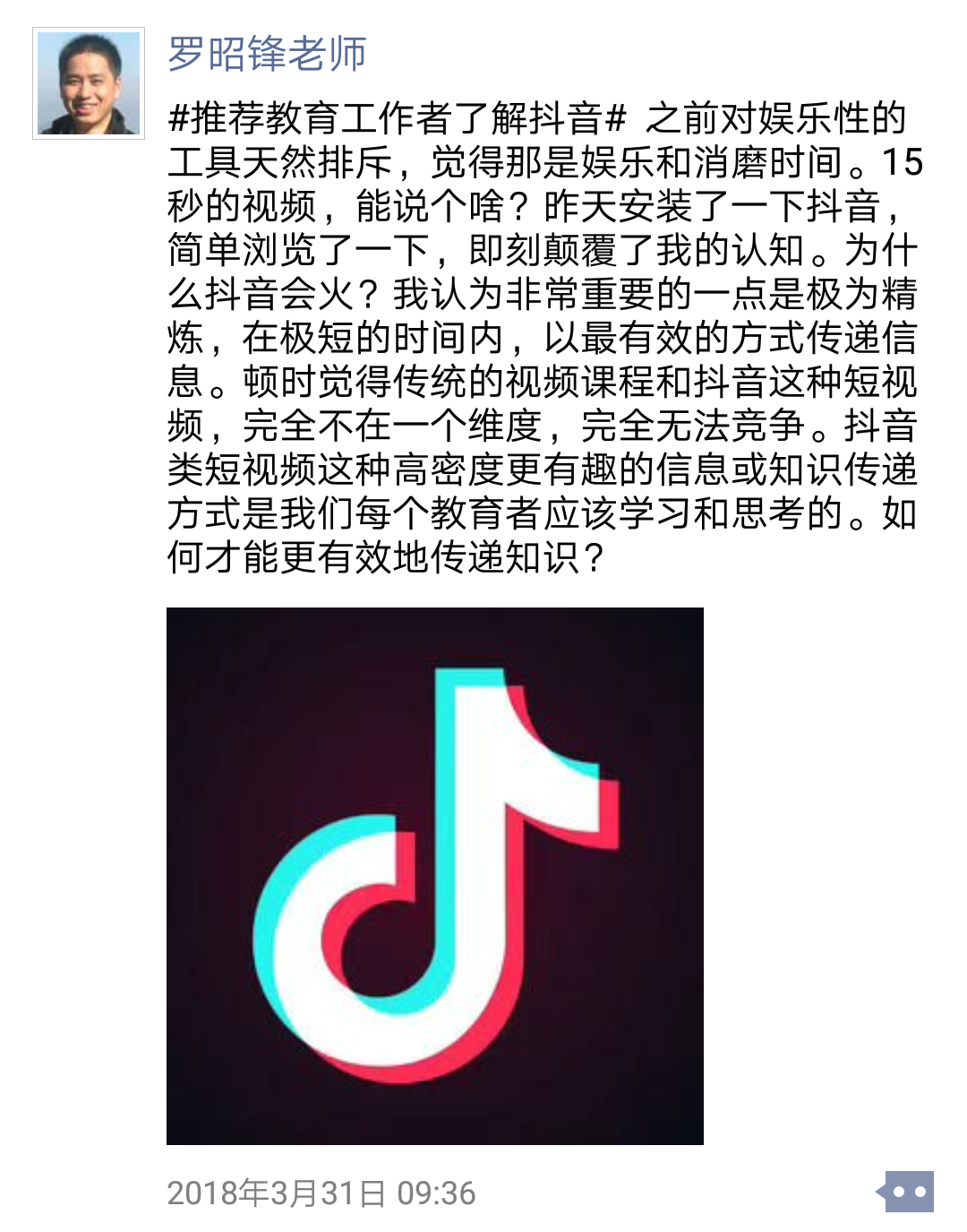 用罗昭锋老师的四条朋友圈来概括抖音和快手的区别最合适不过了~滴