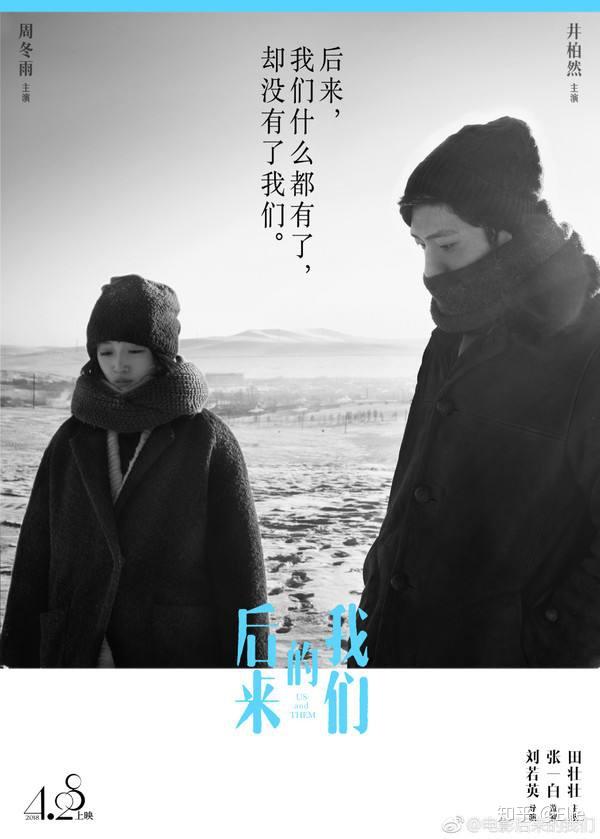 后来,多年以后的某一个冬天,再次相遇,黑白的画面里除了伤感,还有遗憾