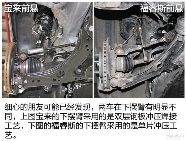 到底谁更舒适新宝来福睿斯底盘对比