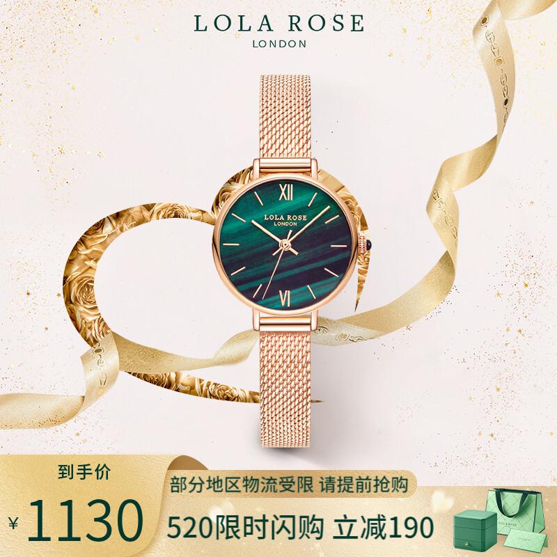 原价$1330现价$1320lolarose罗拉玫瑰手表女英国时尚石英女士手表小绿