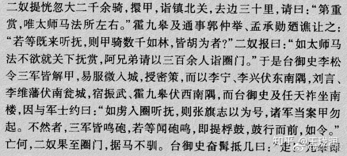 杨吉砮和清佳砮
