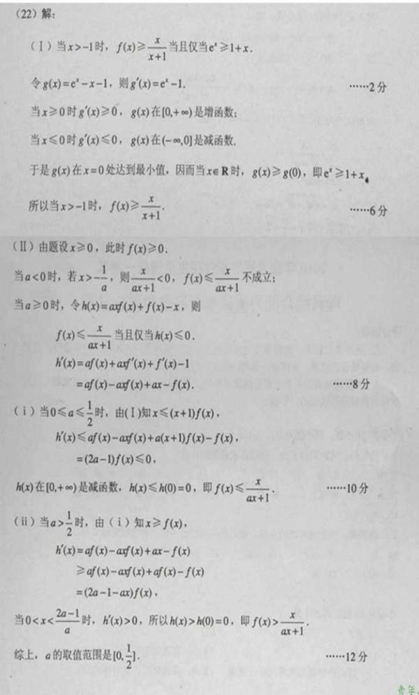 高考数学最后一题可以有多难?