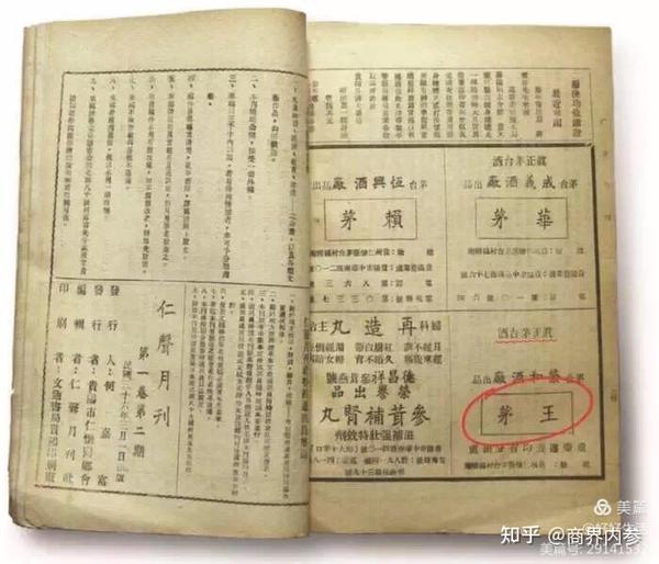说点你不知道的:茅台酒的家族酒品系列关系