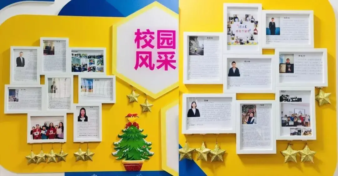 学员风采墙