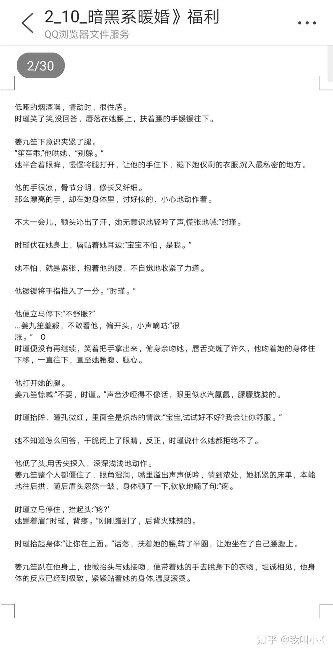 有没有暗黑系暖婚痛仰小清欢白日梦我的番外啊啊啊啊啊啊啊啊啊求啊啊