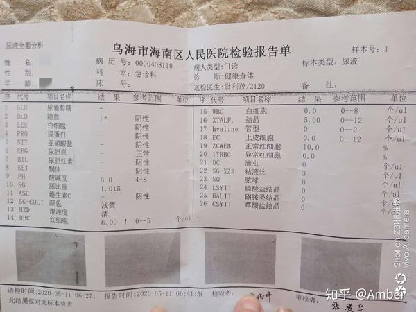 群里另一位吃了3月中药的姐隐血从377变到了1