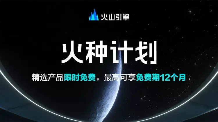 火山引擎 x 翼支付丨新增一个模块,用户体验,产品服务