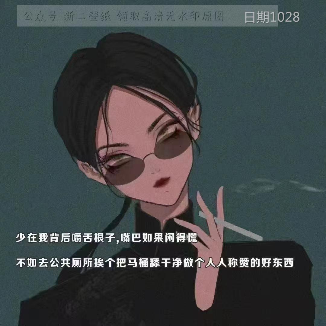 少在我背后嚼舌根子嘴巴如果闲得慌不如去公共厕所挨个把马桶舔干净做