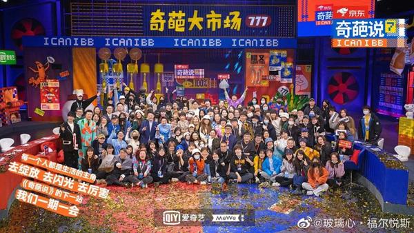 "奇葩说辩手赵英男说.