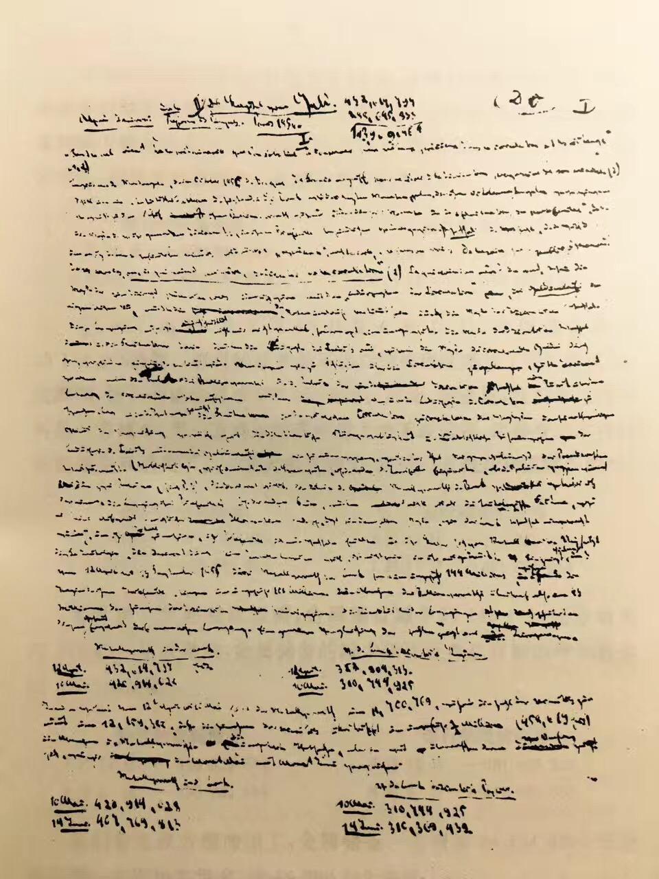 18571858年经济学手稿导读四货币各论