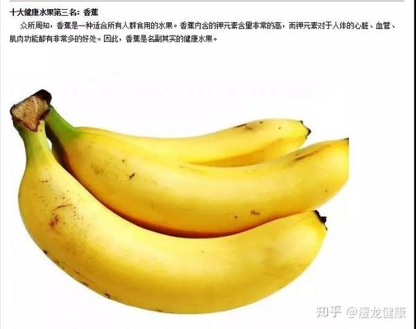 香蕉和糖果血糖测评对比