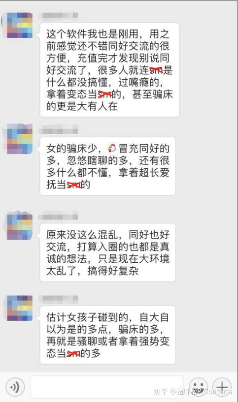 我在某字母圈社交软件上所遭遇的奇葩经历