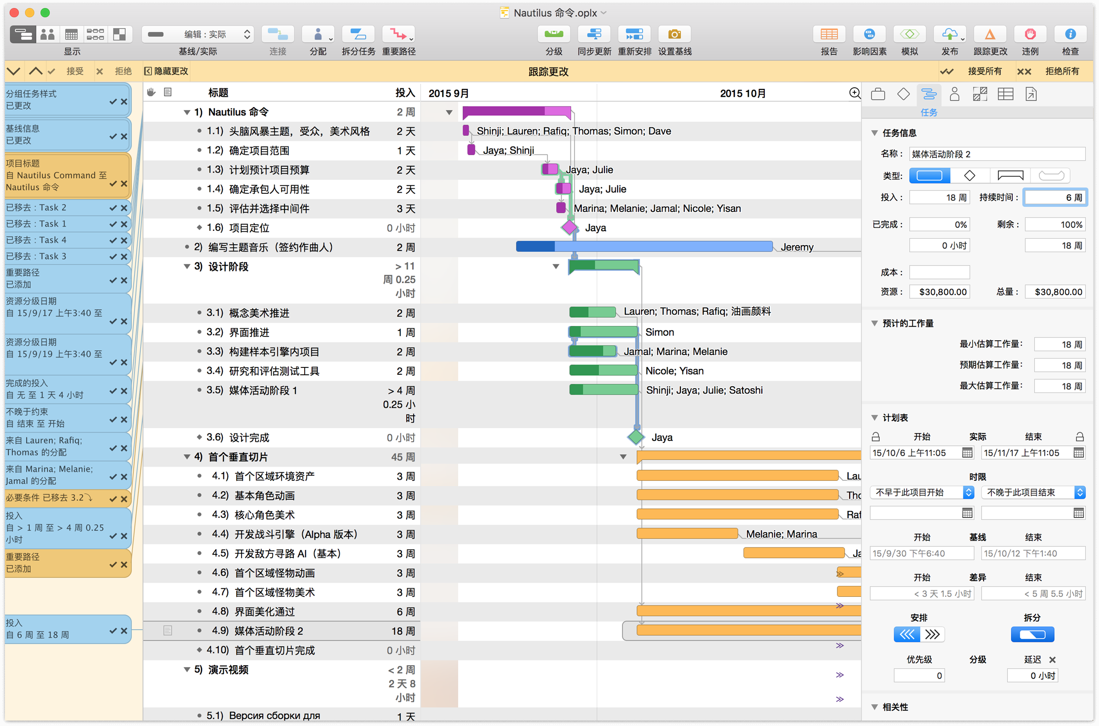 做甘特图和项目管理vika维格表和omniplan应该怎么选