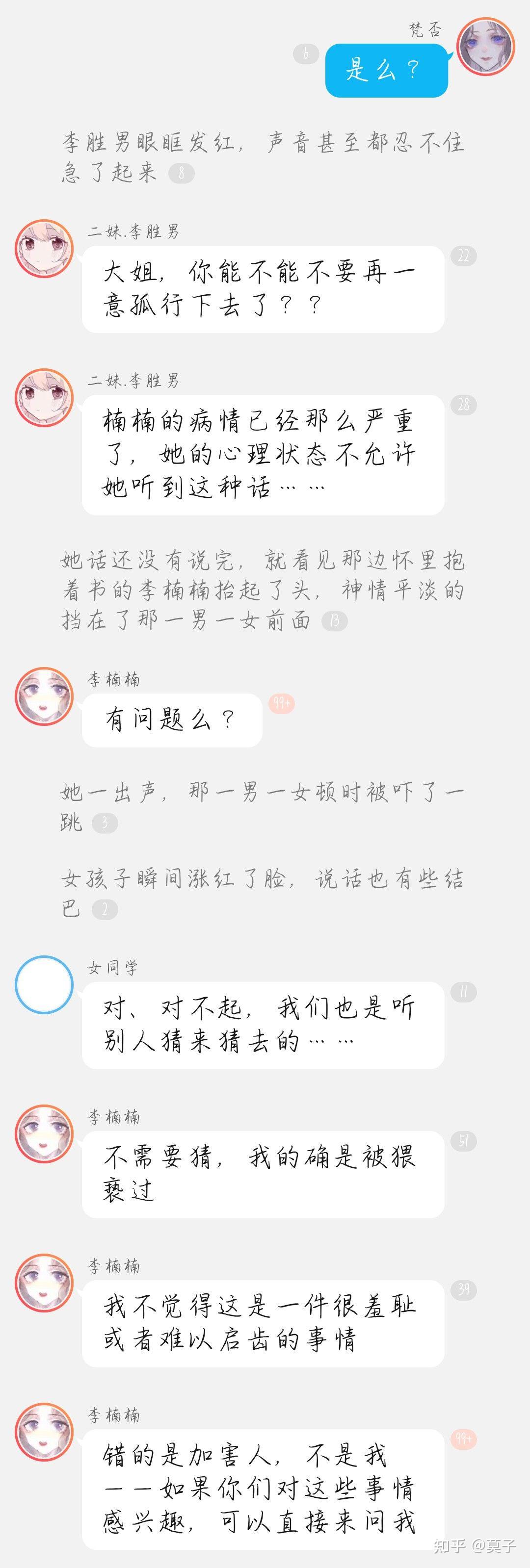 如何评价快点阅读app中雾草的阴间娱乐圈和仄黎的人面鬼书