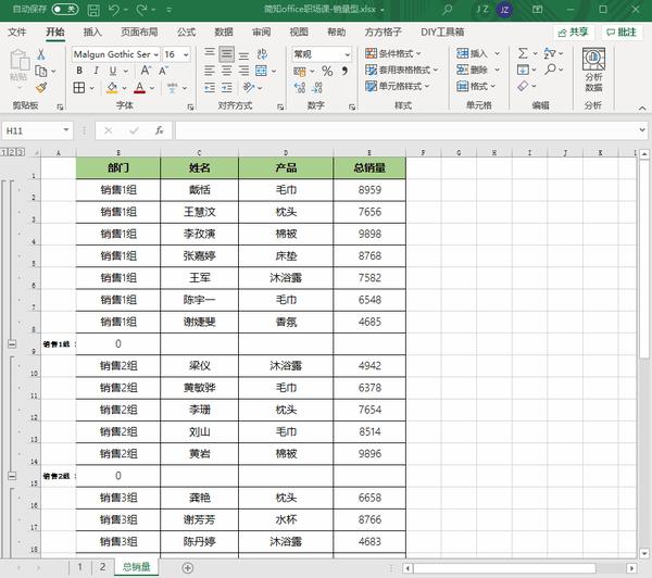 只需1分钟批量合并上百项excel单元格