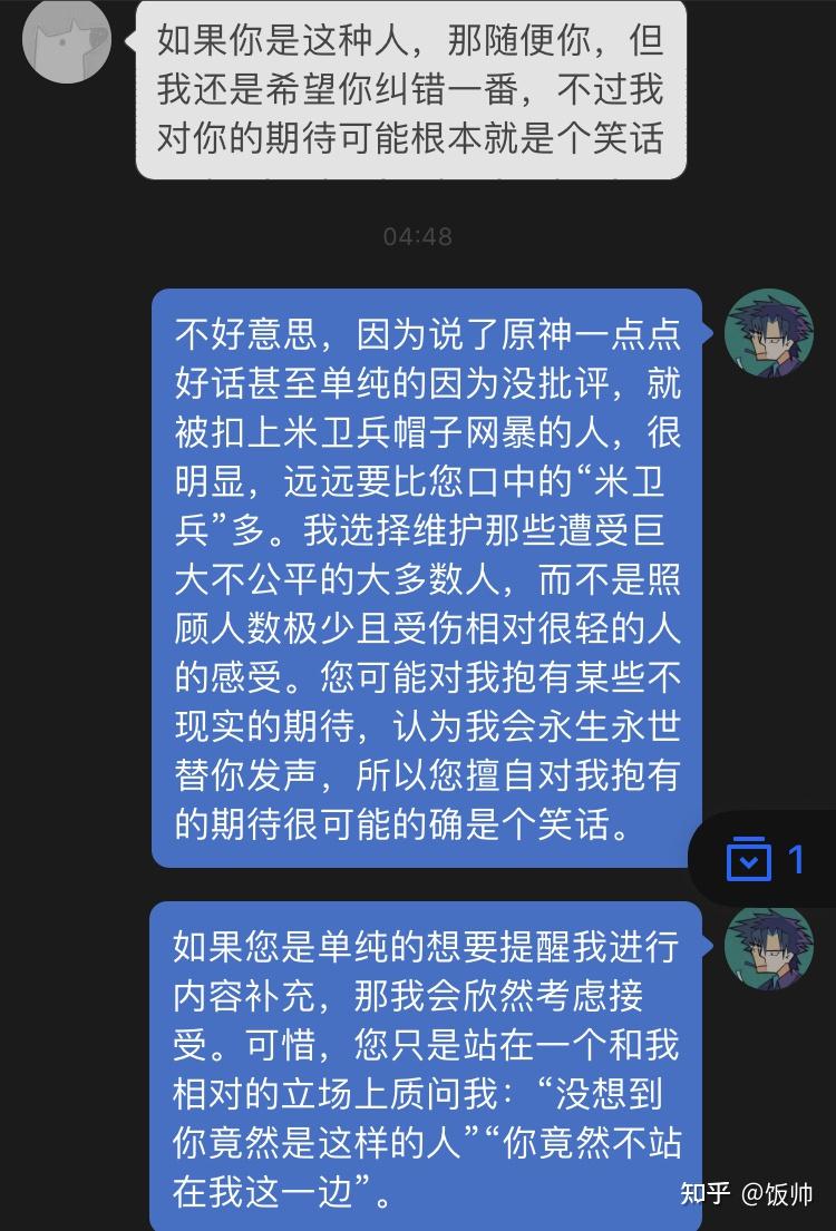 为什么会有米卫兵这种群体