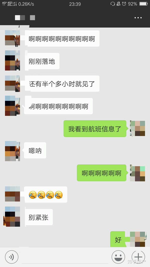 面基网友见面是一种怎样的体验