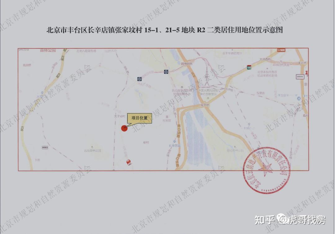 7亿元2,长辛店非限价房用地丰台区长辛店镇张郭庄村a区ft00-0203