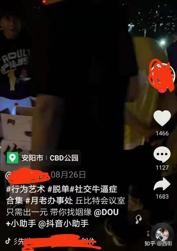 抖音很火的月老办事处是怎么赚钱的