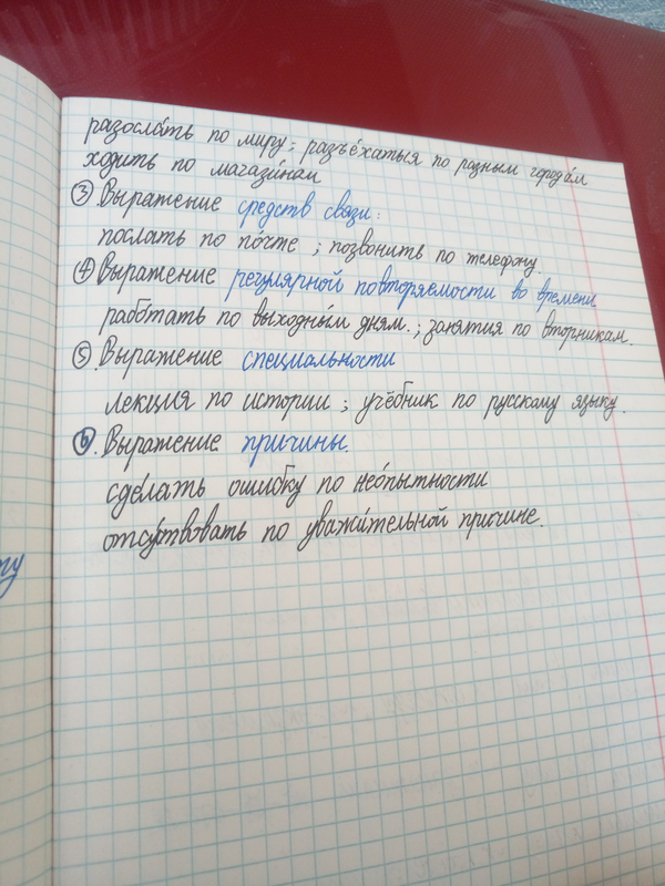 怎样做好俄语笔记?