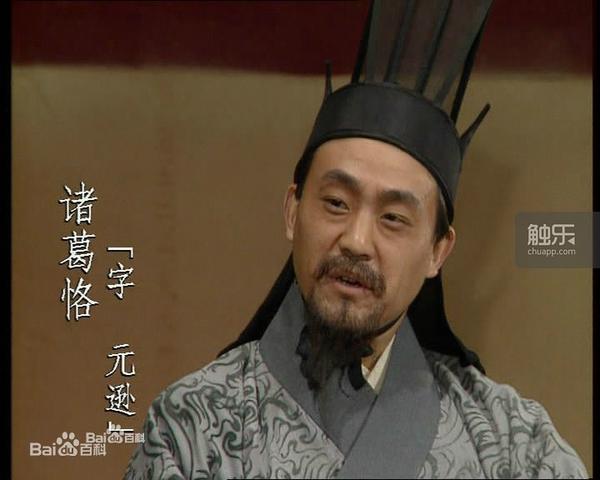 1994年版《三国演义》电视剧,何冰饰演的诸葛恪,确实有种聪明而骄矜的