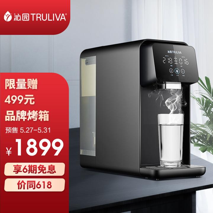 沁园 (truliva )小白鲸饮水机家用净水器台式直饮即