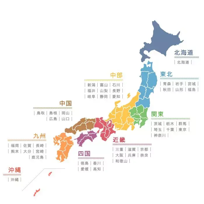 43县:除都,道,府以外,分布在日本全国的43个县.