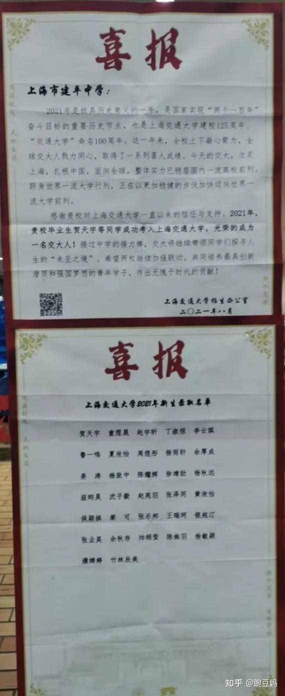 复交喜报第四波袭来万年八校排老二建平中学实力太强