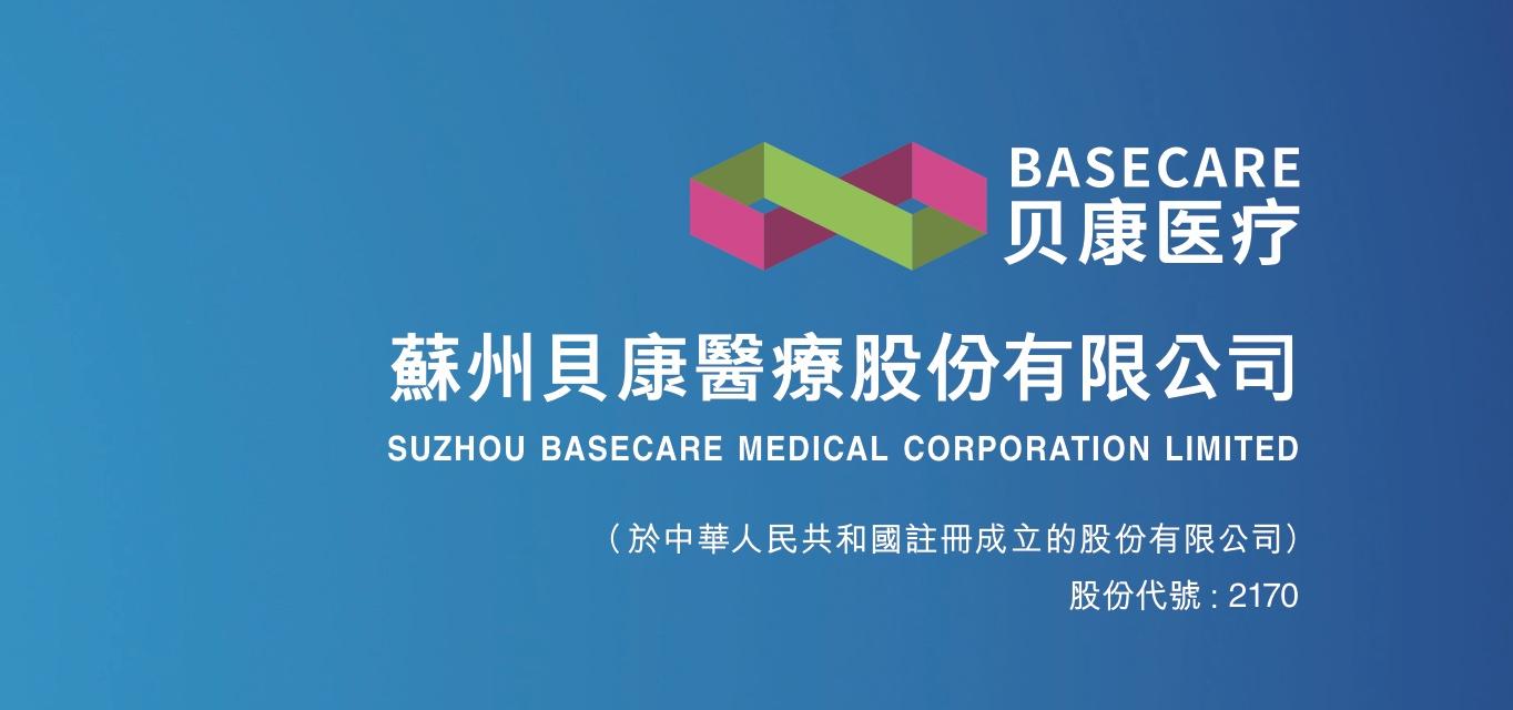 新股分析贝康医疗b02170hk评分报告