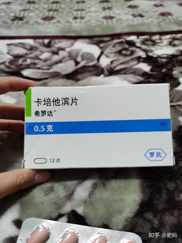 家有一盒多进口希罗达卡培他滨片赠给有需要的病友