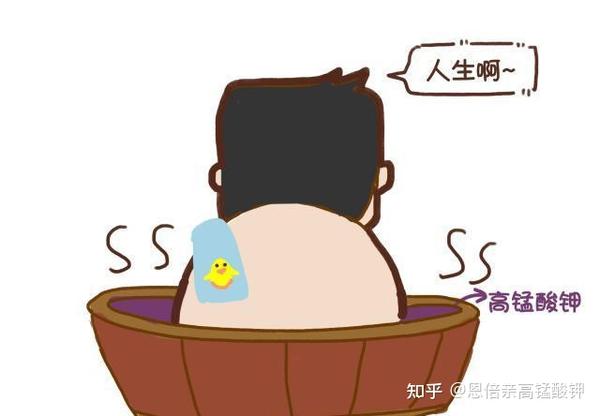 高锰酸钾正确的坐浴步骤