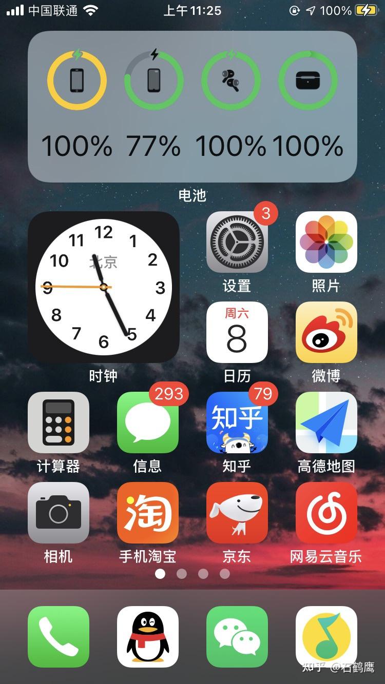 如何让iphone最小的那个电池小组件上能够显示四个圈而不仅仅只有手机