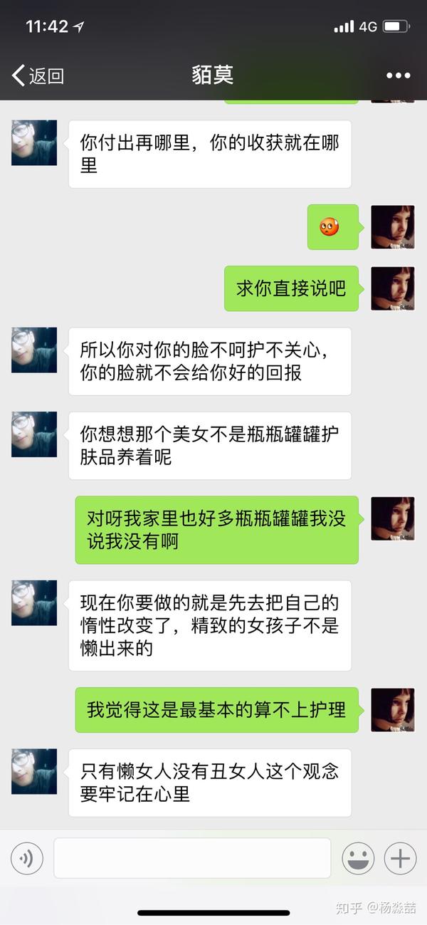 关于一个"伊的家"的护肤品叫"妍诗美",靠不靠谱?