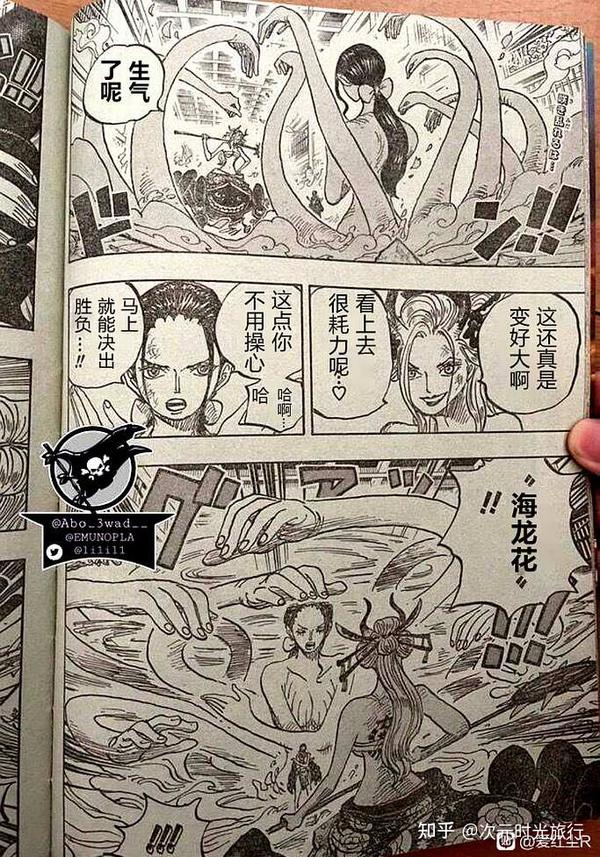 海贼王1021话:罗宾变身恶魔形态完虐黑玛利亚,路飞再次复活