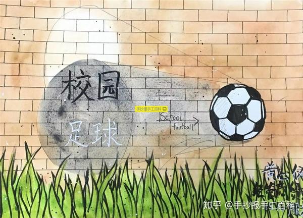 足球绘画体育运动美术绘画图片