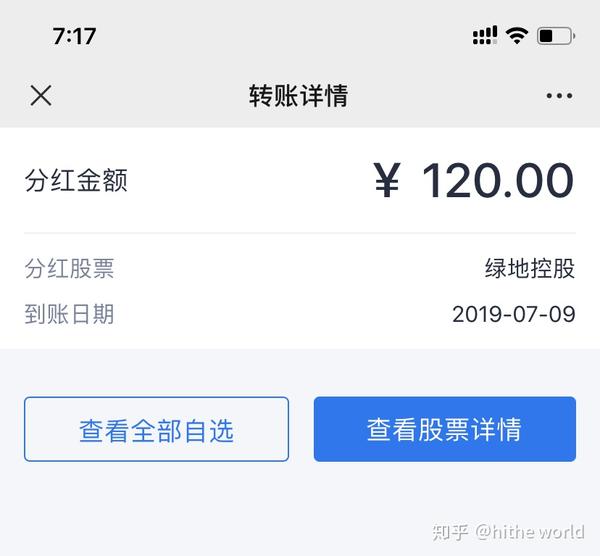 为什么我说股票分红是个坑?