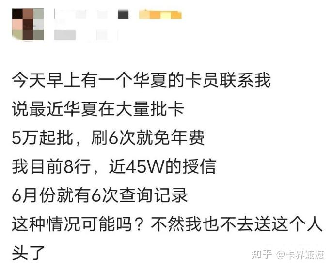 华夏优享白金卡上市下卡35w3重品质6项特权等你来拿