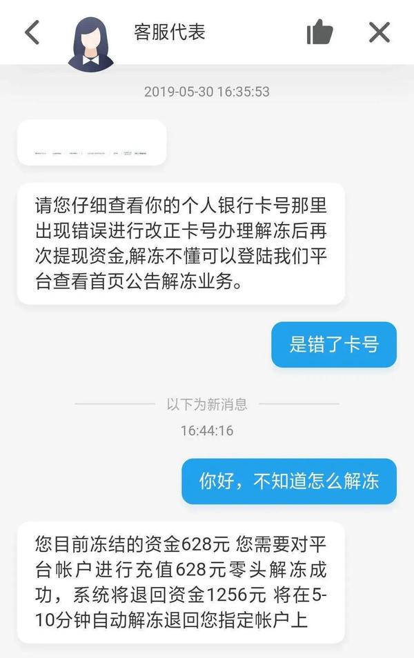 躲过了校园贷却躲不过注销校园贷