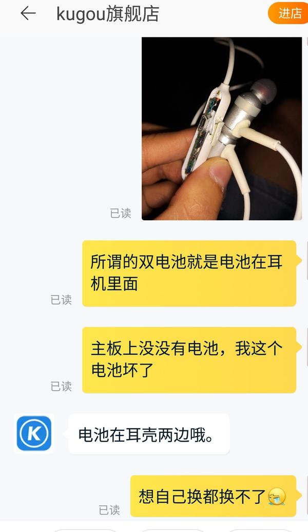 怎么评价酷狗蓝牙耳机m1?