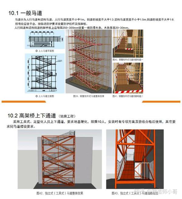 建筑工程施工脚手架搭设,安全标准化图册合集,干工程的必须会,图文