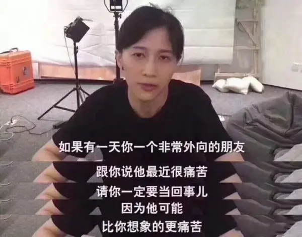 也许你永远都无法理解抑郁的人对这个世界的绝望,白日欢笑深夜痛哭的