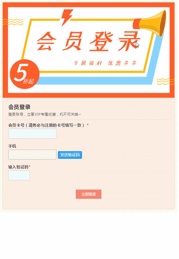 单票 票 票据 600_869 竖版 竖屏 gif 动态图 动图