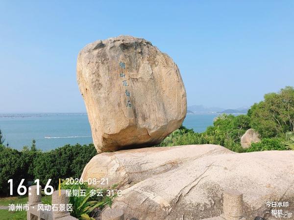 风动石的正面,有明武英殿大学士黄道周等人所题的"铜山风动石"大字