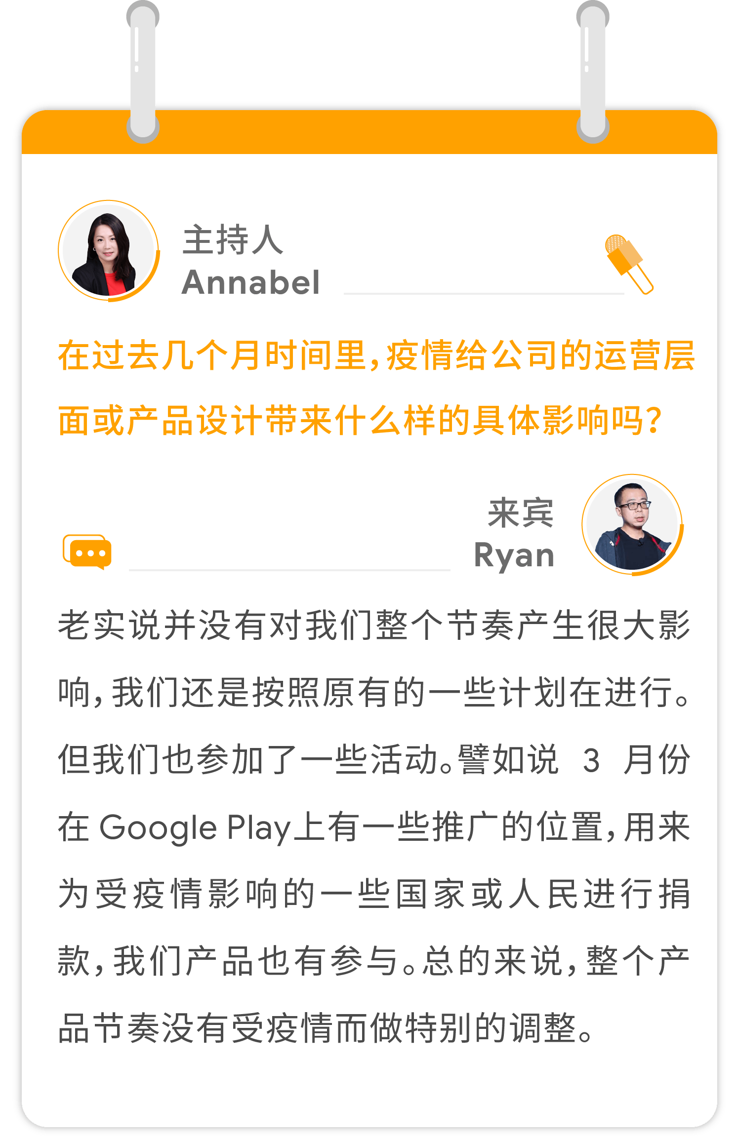 google谷歌出海会客厅乐信圣文ceo刘祎玮专访