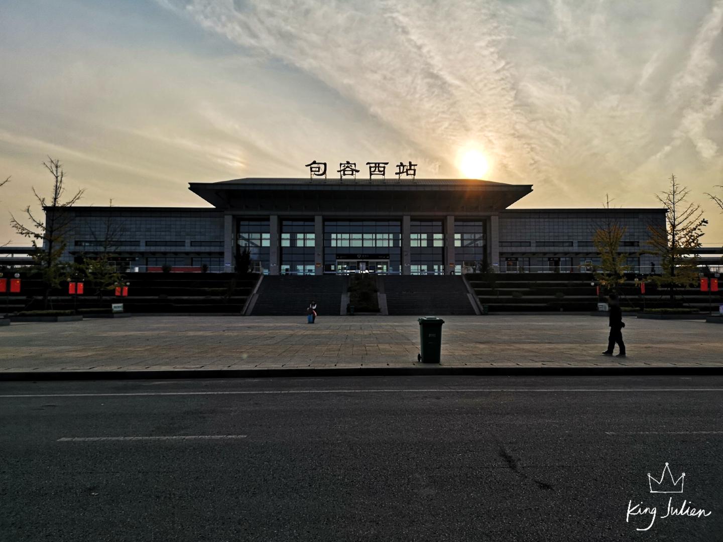 探访宁杭高速线沿线小站(1)——句容西站