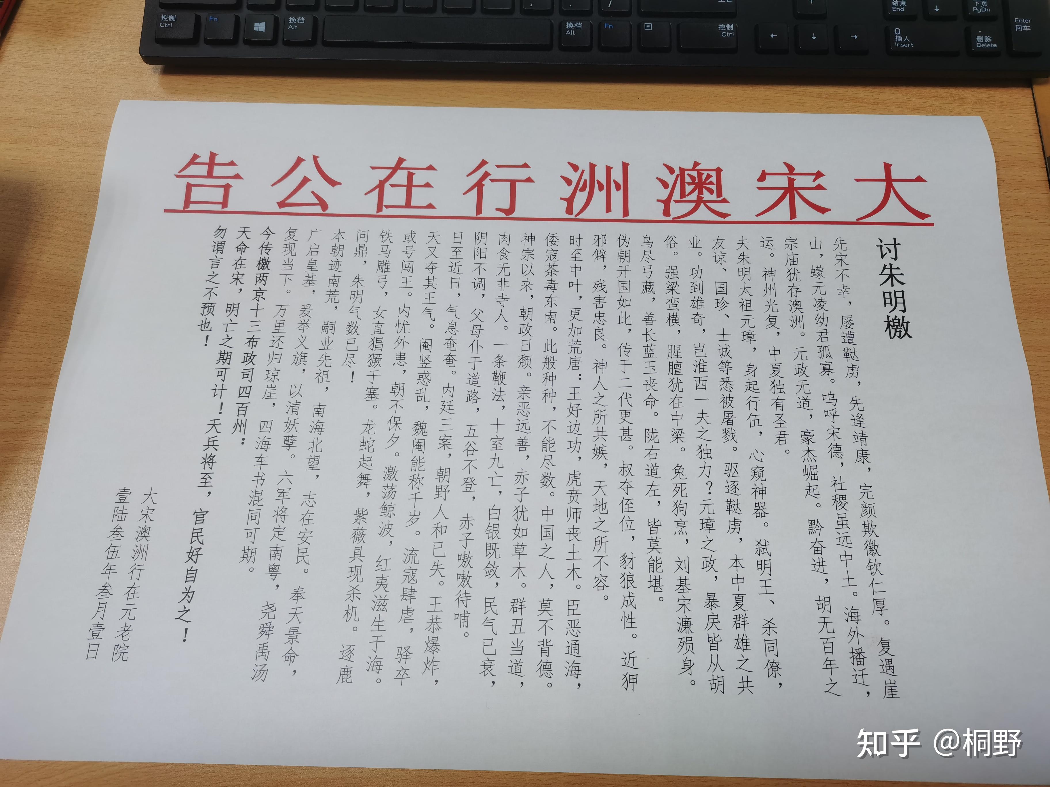 髡贼着实可恨这反逆檄文都发到朕的办公桌上来了