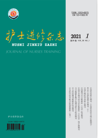 写文章《护土进修杂志》为国内外公开发行的护理科技期刊,由