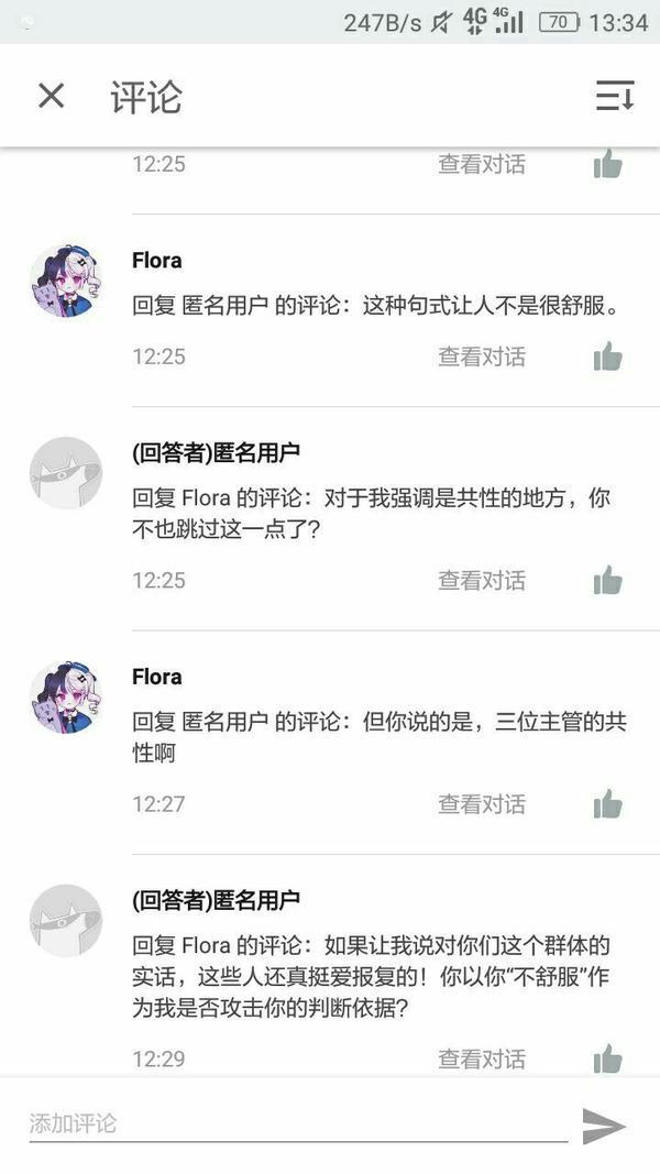 你们对esfj型人格的真实评价是什么?