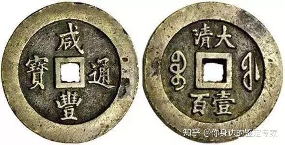 市面上最珍稀的十大古钱币,个个身价傲娇,你认识多少?