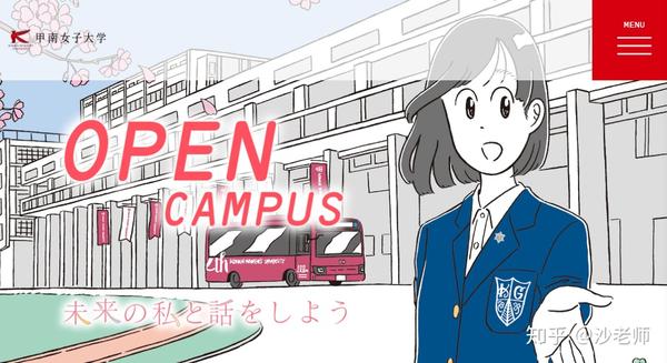 【大学】日本那些不知名但很好的大学→甲南女子大学 - 知乎